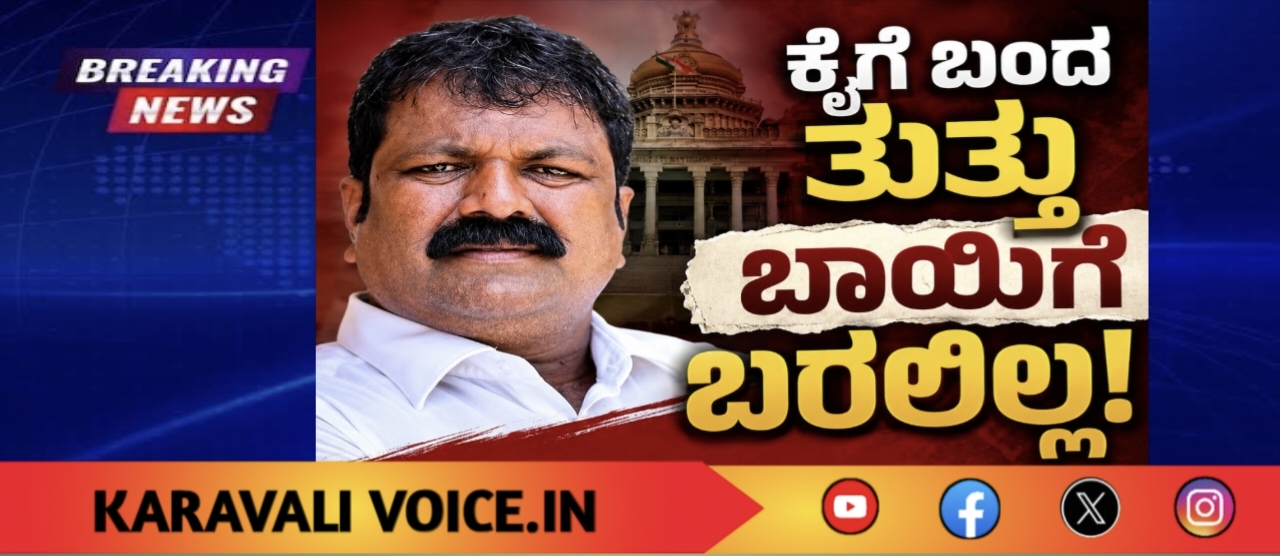 ಸಚಿವ ಸ್ಥಾನದಿಂದ ಮಂಕಾಳು ಔಟ್; ಎಸ್.ಎಸ್. ಮಲ್ಲಿಕಾರ್ಜುನ್ ಇನ್