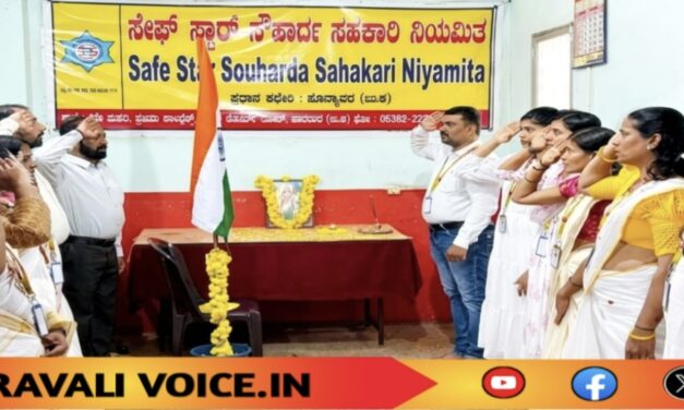 ದೇಶಾಭಿಮಾನ ಮೆರೆದ ಸೇಫ್‌ಸ್ಟಾರ್ ಸಹಕಾರಿ! 