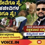 ಜನಸೇವೆಗೂ ಸೈ, ಮೂಕಜೀವಿಗಳ ನೆರವಿಗೂ ಸೈ!