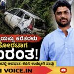 ಲಾಯರ್ ಪತ್ನಿಯನ್ನು ಕರೆತರಲು ತೆರಳಿದ್ದ ಕೆಪಿಸಿ ಉದ್ಯೋಗಿ ಸಾವು! 