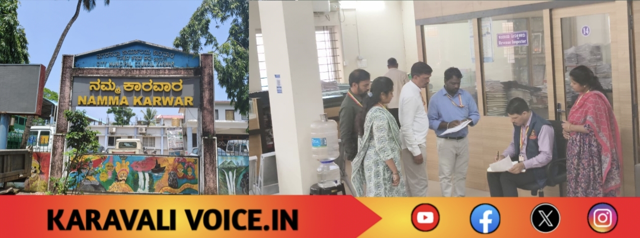 ಉತ್ತರ ಕನ್ನಡ ಸರ್ಕಾರಿ ಇಲಾಖೆಗಳಿಗೆ ಲೋಕಾಯುಕ್ತ ಶಾಕ್!