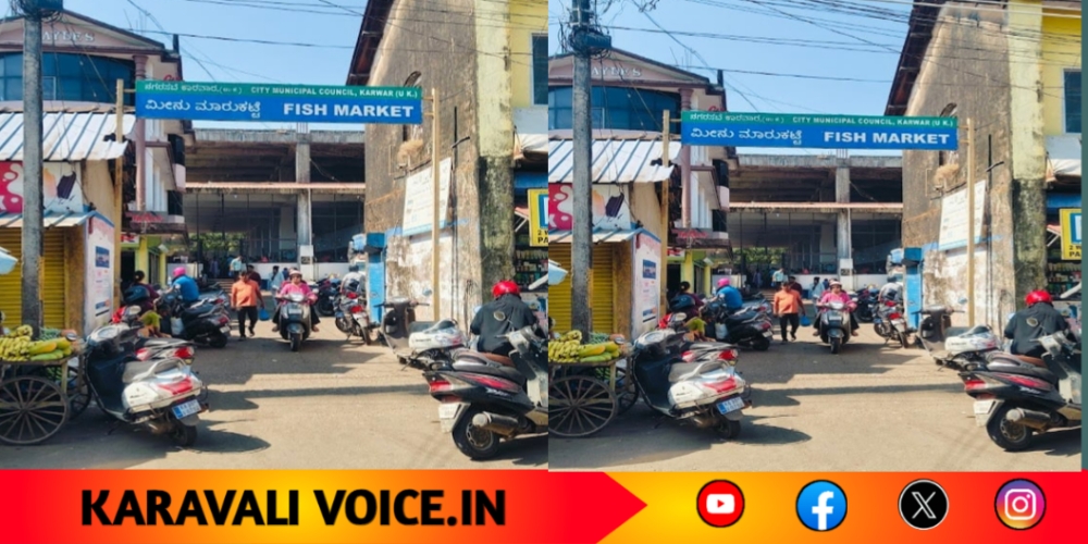 ಕಾರವಾರದ ಮೀನು ಮಾರುಕಟ್ಟೆಯಲ್ಲಿ ಗೋವಾ ಲಾಟರಿ ಮಾರಾಟ; ವ್ಯಕ್ತಿ ವಶಕ್ಕೆ