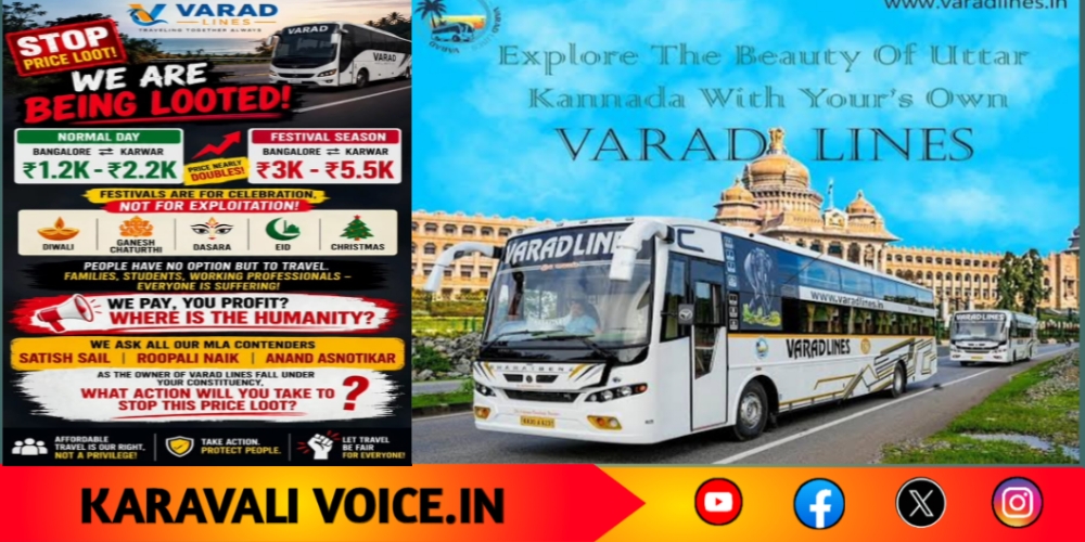 ವರದ್ ಲೈನ್ಸ್‌ ದರ ಏರಿಕೆ ಆರೋಪ; ಸತೀಶ್ ಸೈಲ್, ರೂಪಾಲಿ ನಾಯ್ಕ್, ಆನಂದ್ ಅಸ್ನೋಟಿಕರ್‌ಗೆ ಪ್ರಶ್ನೆ