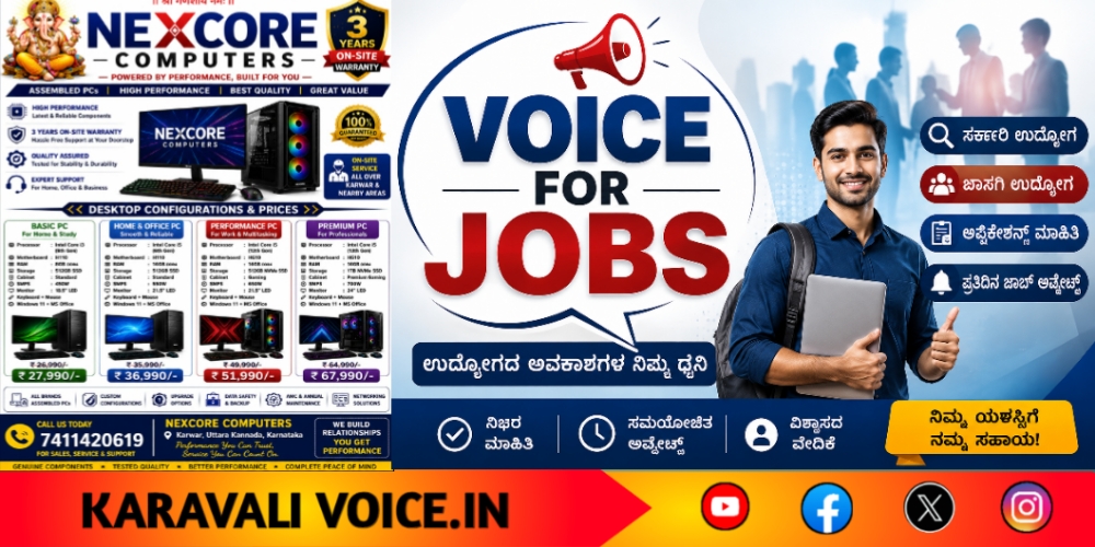 ಕಾರವಾರದಲ್ಲಿ ಸೇಲ್ಸ್ ಎಕ್ಸಕ್ಯೂಟಿವ್ ಹುದ್ದೆಗೆ ಅವಕಾಶ!