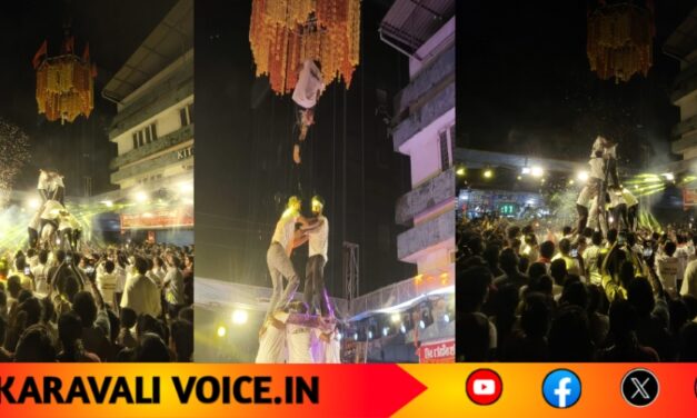 ದಹಿಹಂಡಿ ಸಂಭ್ರಮದಲ್ಲಿ ಮಿಂದೆದ್ದ ಕಾರವಾರ! 