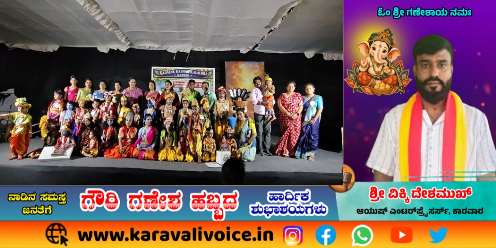 ಪುಟಾಣಿಗಳ ಕೃಷ್ಣಲೀಲೆ: ಅಜ್ವಿ ಓಷನ್‌ನಲ್ಲಿ ಮೋಹಕ ವಿಶ್ವರೂಪ!