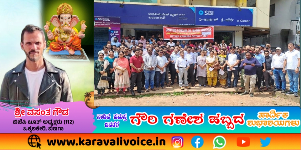 ಸೆ.28ರಿಂದ ಬ್ಯಾಂಕ್ ಮುಷ್ಕರ; ಅ.26ರಿಂದ ಅನಿರ್ದಿಷ್ಟಾವಧಿ!