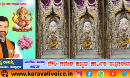 ಹಳಗಾದಲ್ಲಿ ಕುಮಾರ ನಾಯ್ಕ ನೇತೃತ್ವದಲ್ಲಿ ವಿಶೇಷ ಪೂಜೆ! 