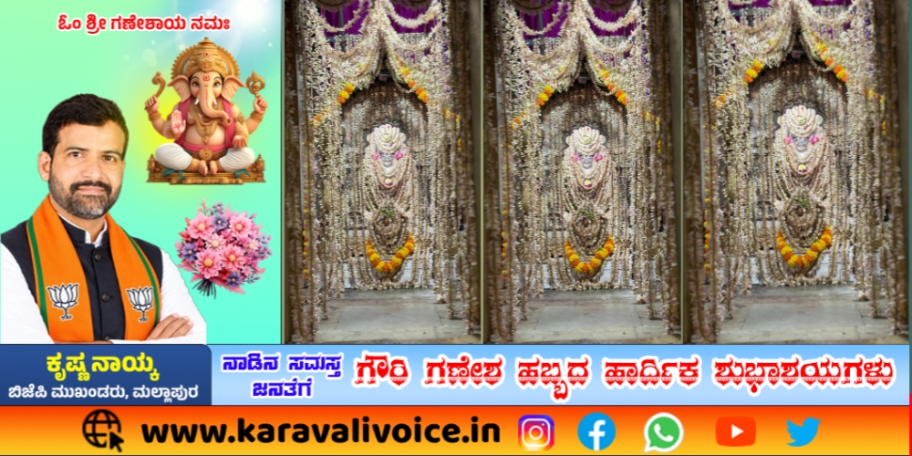 ಹಳಗಾದಲ್ಲಿ ಕುಮಾರ ನಾಯ್ಕ ನೇತೃತ್ವದಲ್ಲಿ ವಿಶೇಷ ಪೂಜೆ! 