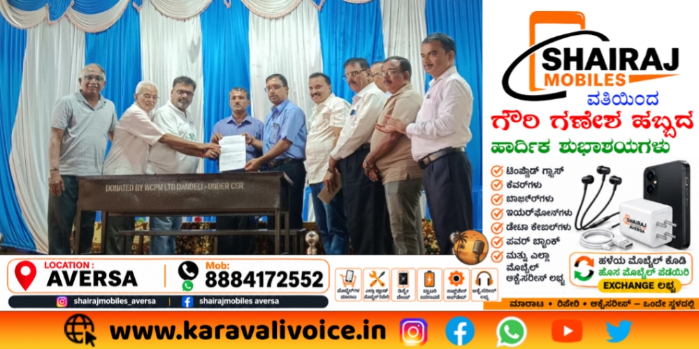 ಅವರ್ಸಾ ಶಾಲೆಗೆ ₹4 ಲಕ್ಷದ ಸಿಎಸ್‌ಆರ್ ಗಿಫ್ಟ್!