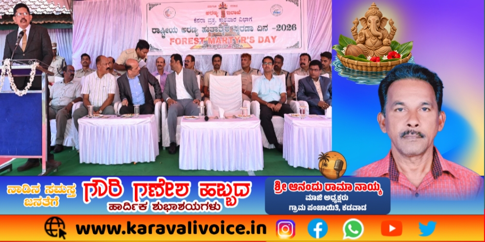 ಕಾಡಿಗಾಗಿ ಪ್ರಾಣ ಕೊಟ್ಟವರಿಗೆ ಗೌರವ ನಮನ!