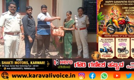 ಕಳೆದುಹೋದ ₹8 ಲಕ್ಷದ ಚಿನ್ನ ಪತ್ತೆಹಚ್ಚಿದ ಪೊಲೀಸರು!