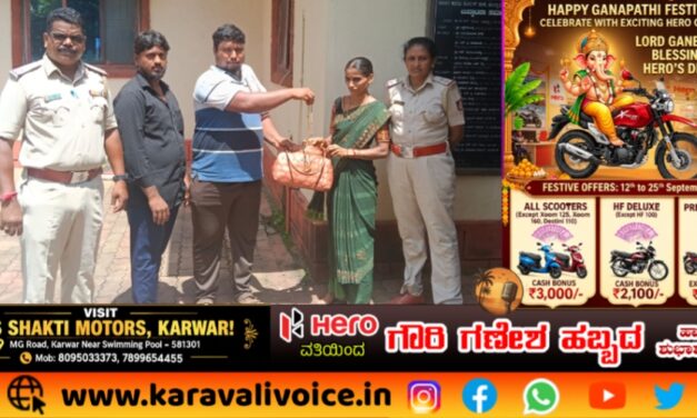 ಕಳೆದುಹೋದ ₹8 ಲಕ್ಷದ ಚಿನ್ನ ಪತ್ತೆಹಚ್ಚಿದ ಪೊಲೀಸರು!