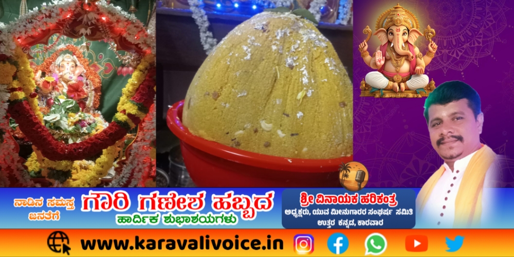 ಶತಮಾನ ದಾಟಿದ ಗಣಪನಿಗೆ 25 ಕೆಜಿ ಲಾಡು ನೈವೇದ್ಯ!