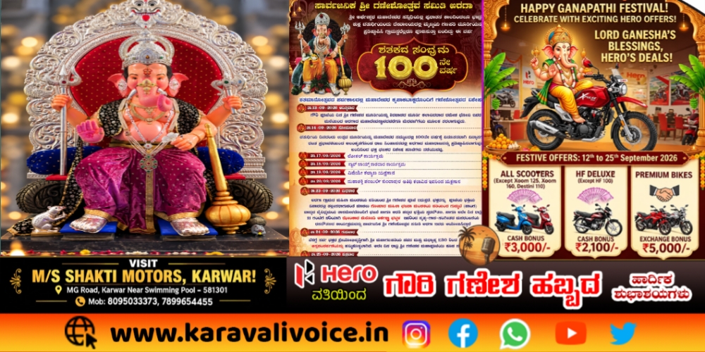 ಅರಗಾದ ಗಣೇಶೋತ್ಸವಕ್ಕೆ ಶತಮಾನದ ಗರಿ!
