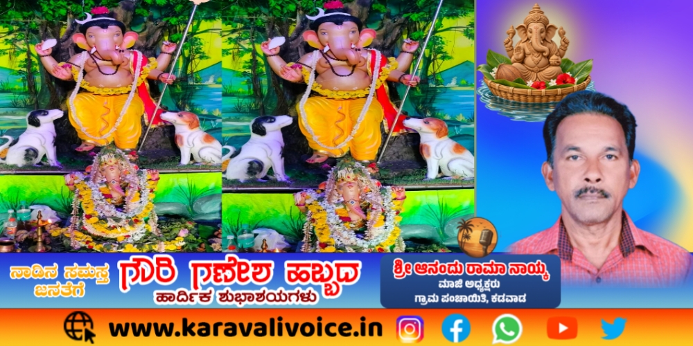 ಭಂಡಾರಿ ಸಮಾಜದ ಮಹಾಗಣಪತಿಗೆ 11ರ ಸಂಭ್ರಮ!
