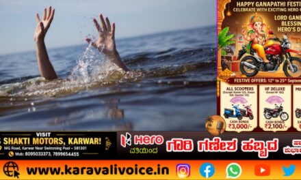ಗಣೇಶ ಹಬ್ಬದ ದಿನ ಈಜಲು ಹೋದ ಯುವಕ ಸಾವು!
