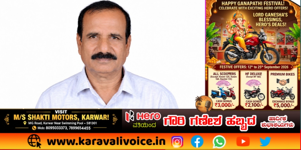 ಮೀನುಗಾರ ಸಮಾಜದ ಹಿರಿಯ ಮುಖಂಡ ಕೆ.ಟಿ. ತಾಂಡೇಲ್ ಇನ್ನಿಲ್ಲ 