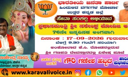 ಮೋದಿ ಜನ್ಮದಿನ: ಒಬಿಸಿ ಮೋರ್ಚಾದಿಂದ ಜನಸೇವೆಗೆ ಹೆಜ್ಜೆ!