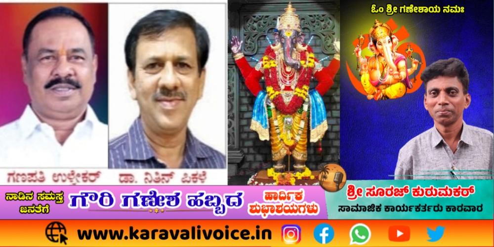 ಕಾರವಾರ ನಗರಸಭೆ ಗಣೇಶೋತ್ಸವ: ಸೆ.18ರಂದು ಅನ್ನಸಂತರ್ಪಣೆ
