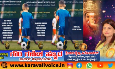 ಕಾರವಾರದ 16 ಫುಟ್ಬಾಲ್ ಪ್ರತಿಭೆಗಳಿಗೆ ರಾಜ್ಯಮಟ್ಟದ ಅವಕಾಶ