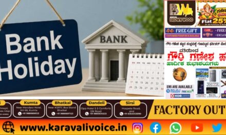 ಬ್ಯಾಂಕ್‌ಗಳಿಗೆ ಸತತ ರಜೆ; ಸೆ.25ರಂದೇ ವೇತನ–ಪಿಂಚಣಿ!