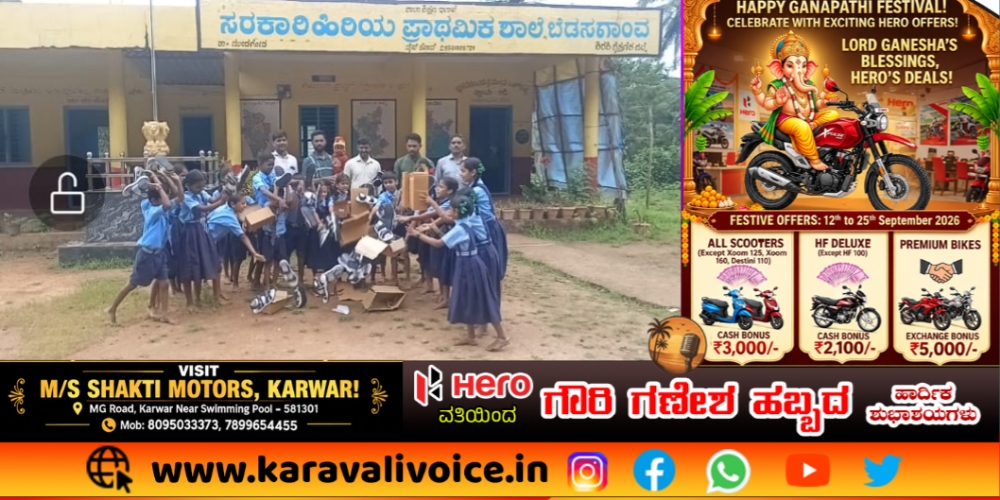 “ಇಂತಹ ಶೂ ನಮಗೆ ಬೇಡ” ಎಂದ ಮಕ್ಕಳು!
