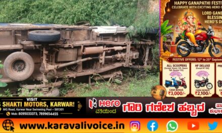 ಬೊಲೆರೋ ಪಲ್ಟಿ; ಓರ್ವ ಸಾವು, ಇಬ್ಬರು ಗಂಭೀರ!