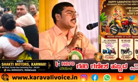 ಮೀನುಗಾರ ಮಹಿಳೆ ಮೇಲೆ ಹಲ್ಲೆ ಪ್ರಕರಣ: ಅಧಿಕಾರಿಗೆ ಎತ್ತಂಗಡಿ!