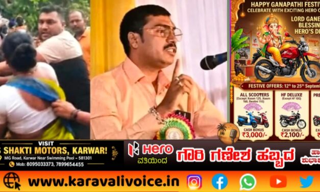 ಮೀನುಗಾರ ಮಹಿಳೆ ಮೇಲೆ ಹಲ್ಲೆ ಪ್ರಕರಣ: ಅಧಿಕಾರಿಗೆ ಎತ್ತಂಗಡಿ!