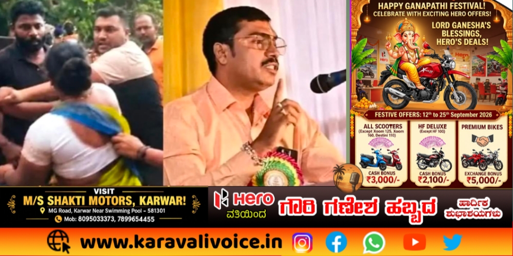 ಮೀನುಗಾರ ಮಹಿಳೆ ಮೇಲೆ ಹಲ್ಲೆ ಪ್ರಕರಣ: ಅಧಿಕಾರಿಗೆ ಎತ್ತಂಗಡಿ!