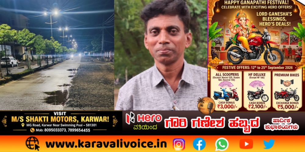 ರಸ್ತೆ ಅವ್ಯವಸ್ಥೆಗೆ ಸೂರಜ್ ಕುರುಮಕರ್ ವಾರ್ನಿಂಗ್!
