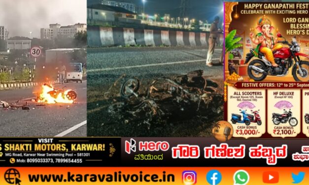 ಅರ್ಗಾ ಬಳಿ ಭೀಕರ ಅಪಘಾತ; ಬೈಕ್‌ ಸವಾರ ಸ್ಥಳದಲ್ಲೇ ಸಾವು!