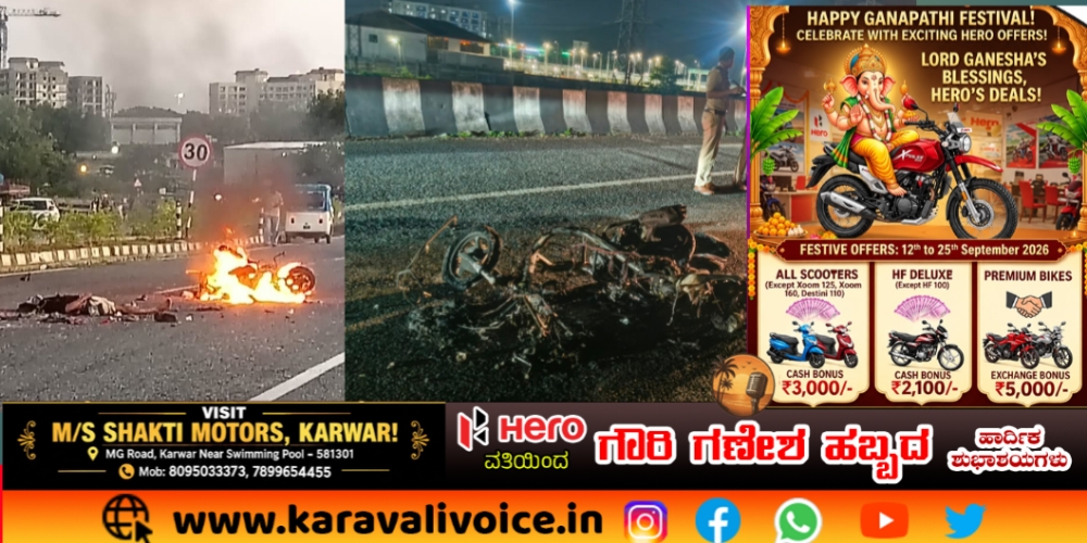 ಅರ್ಗಾ ಬಳಿ ಭೀಕರ ಅಪಘಾತ; ಬೈಕ್‌ ಸವಾರ ಸ್ಥಳದಲ್ಲೇ ಸಾವು!