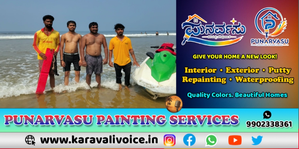 ಸಮುದ್ರದ ಸುಳಿಗೆ ಸಿಲುಕಿದ ಪ್ರವಾಸಿಗರು; ಲೈಫ್‌ಗಾರ್ಡ್‌ಗಳಿಂದ ರಕ್ಷಣೆ!