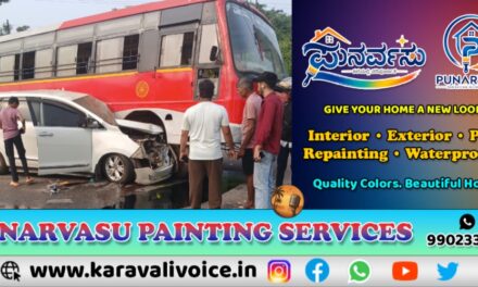 ಕೆಎಸ್‌ಆರ್‌ಟಿಸಿ ಬಸ್–ಇನೋವಾ ನಡುವೆ ಅಪಘಾತ; ಮೂವರು ಗಂಭೀರ