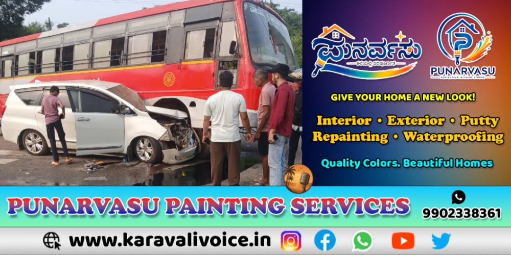 ಕೆಎಸ್‌ಆರ್‌ಟಿಸಿ ಬಸ್–ಇನೋವಾ ನಡುವೆ ಅಪಘಾತ; ಮೂವರು ಗಂಭೀರ
