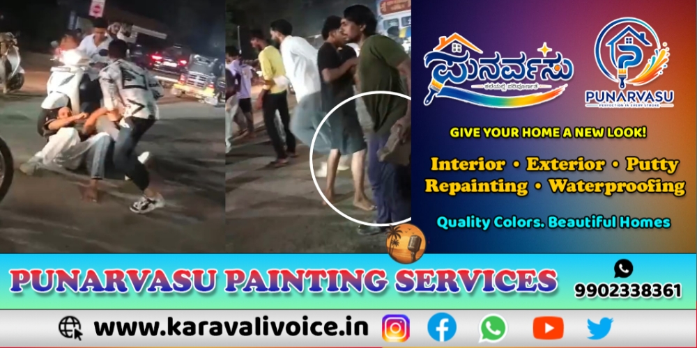 ಹಲ್ಲೆಗೆ ಕಲ್ಲು, ರಾಡ್, ಹೆಲ್ಮೆಟ್; ಮ್ಯಾಕ್ಸ್ ಮಾಲ್ ಬಳಿ ಗಲಾಟೆ!