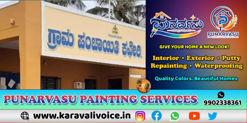 ಮಾಜಾಳಿ ಪಿಡಿಓ ವಿರುದ್ಧ ಗಂಭೀರ ಆರೋಪ!