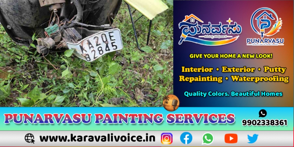 ಕಂದಕಕ್ಕೆ ಉರುಳಿದ ಸ್ಕೂಟಿ; ಸವಾರ ಬದುಕುಳಿಯಲಿಲ್ಲ!