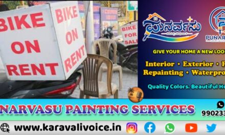 ಕಾರವಾರದ ಆರ್‌ಎನ್ ಟ್ರಾವೆಲ್ಸ್ ವಿರುದ್ಧ ಜಿಲ್ಲಾಡಳಿತಕ್ಕೆ ದೂರು!