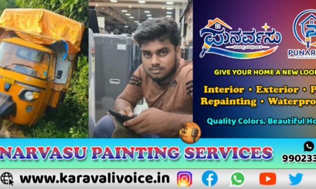 ಊರ ಮಗನನ್ನು ಕಸಿದುಕೊಂಡ ರಸ್ತೆ ಅಪಘಾತ!