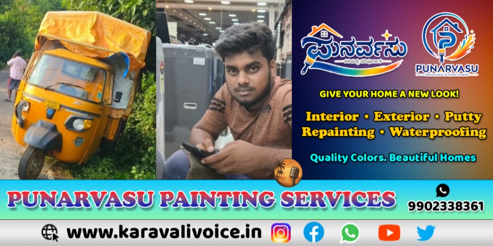 ಊರ ಮಗನನ್ನು ಕಸಿದುಕೊಂಡ ರಸ್ತೆ ಅಪಘಾತ!