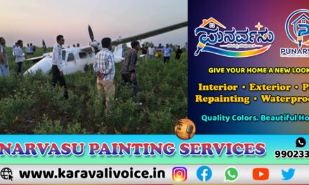 ತೊಗರಿ ಹೊಲಕ್ಕಿಳಿದ ತರಬೇತಿ ವಿಮಾನ! 