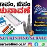 ಉತ್ತರ ಕನ್ನಡದ ಜಿಪಂ–ತಾಪಂ ಮೀಸಲಾತಿ ಇಲ್ಲಿದೆ!
