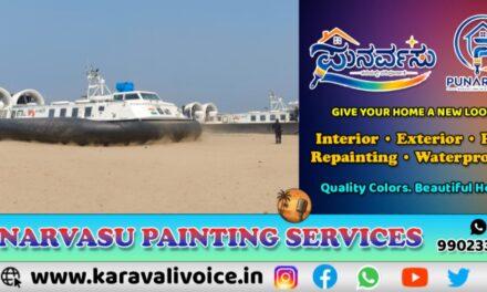 ನೀರು–ನೆಲ ಎರಡರಲ್ಲೂ ಓಡುವ ನೌಕೆ ಕಾರವಾರಕ್ಕೆ!