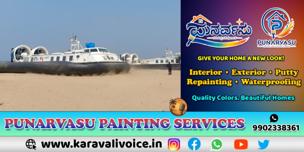 ನೀರು–ನೆಲ ಎರಡರಲ್ಲೂ ಓಡುವ ನೌಕೆ ಕಾರವಾರಕ್ಕೆ!