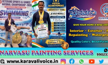 ಕಡಲ ಕಾವಲುಗಾರನಿಗೆ ಈಜಿನಲ್ಲಿ ನಾಲ್ಕು ಚಿನ್ನದ ಪದಕ!