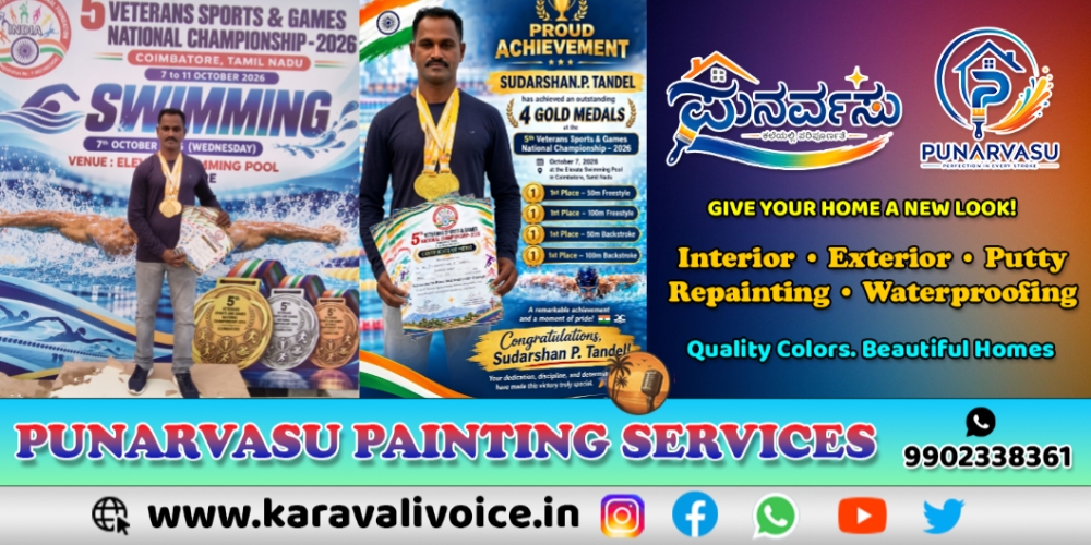 ಕಡಲ ಕಾವಲುಗಾರನಿಗೆ ಈಜಿನಲ್ಲಿ ನಾಲ್ಕು ಚಿನ್ನದ ಪದಕ!