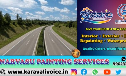 ಬಿಣಗಾ–ಅರಗಾ ರಸ್ತೆಯ ಸಂಚಾರ ನಿರ್ಬಂಧ ತೆರವು!